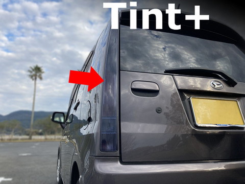 Tint+ ダイハツ ムーヴカスタム L175S/L185S 後期 テールランプ 用 Type2 (スモーク) ＊受注