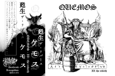 Quemos - II - The Rebirth (邦題/蘇生 ザ・リバース) CD
