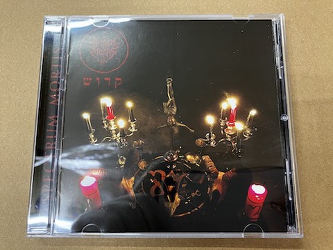 Spectrum Mortis - קדוש (Kasosh) CD