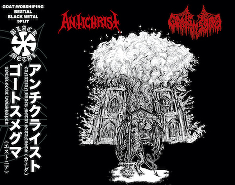 Antichrist (アンチクライスト) / Goatsmegma (ゴートスメグマ) - split CD
