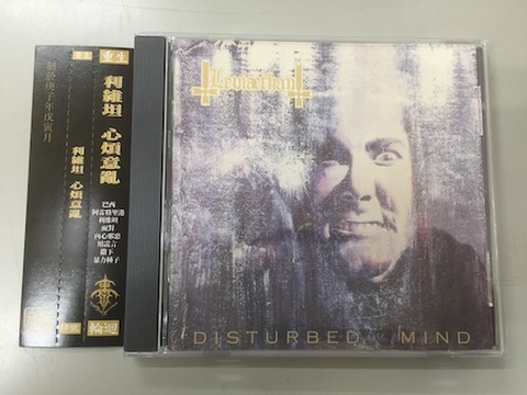 Leviaethan - Disturbed Mind CD