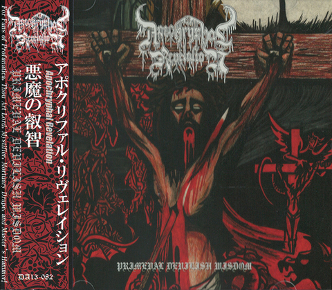 Apochryphal Revelation(アポクリファル・リヴェレイション) - Primeval Devilish Wisdom (悪魔の叡智) CD