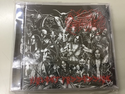 Hell Possession - Violent Possession CD