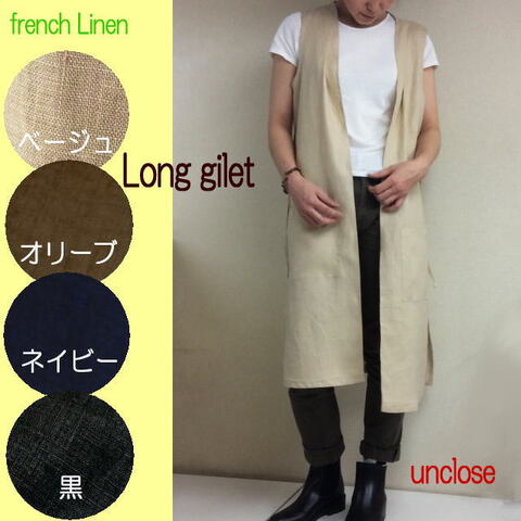 キット/フレンチリネンで作るロングジレ