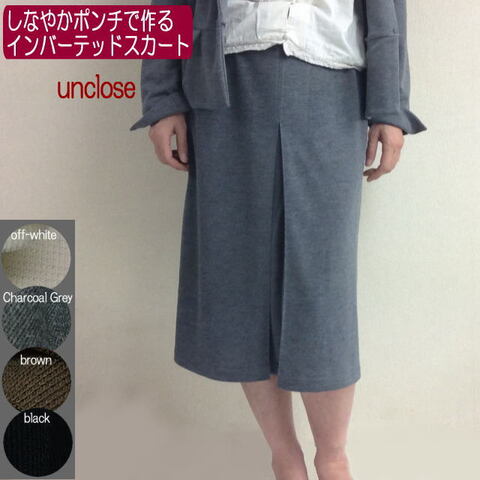 【キット】しなやかポンチで作るインバーテッドスカート