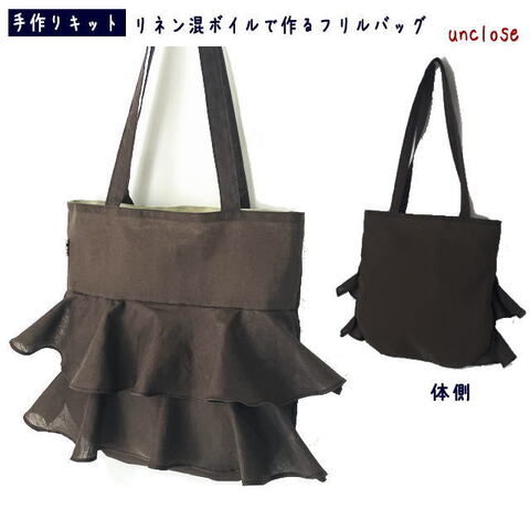 【手作りキット】リネン混ボイルで作るフリルトートバッグ