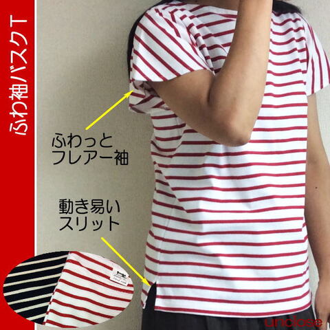 【キット】16ｓシルケットボーダーで作るふわ袖バスクＴ