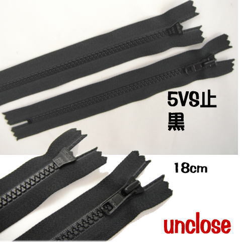 【付属】5サイズ止ビスロンファスナー・黒18ｃｍ
