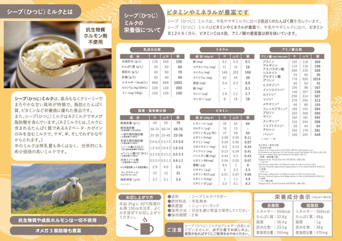 全脂肪タイプ　人用　ニュージーランド産シープミルクパウダー　500g　