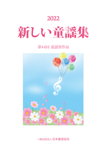 新しい童話集 2000 第23回 童話祭ライヴ 新しい童話集 2000 第23回 童話祭ライヴ CD