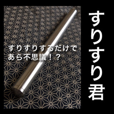 すりすり君ドラゴンver(キャンセル不可)