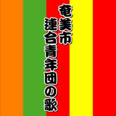 CDの商品一覧 | 有限会社アーマイナープロジェクト ディ！レコード