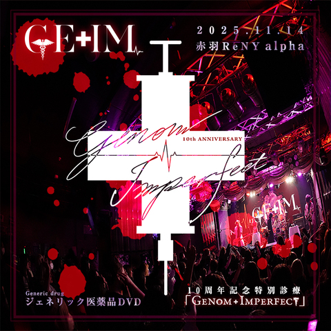 GE+IM10周年診療ジェネリックDVD