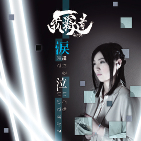 DUAL VISION】の商品一覧 | DUMMY HEAD ONLINE