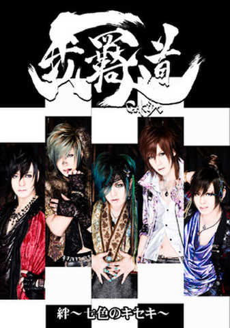 DUAL VISION】の商品一覧 | DUMMY HEAD ONLINE