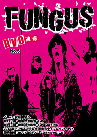 DVD】の商品一覧 | DUMMY HEAD ONLINE