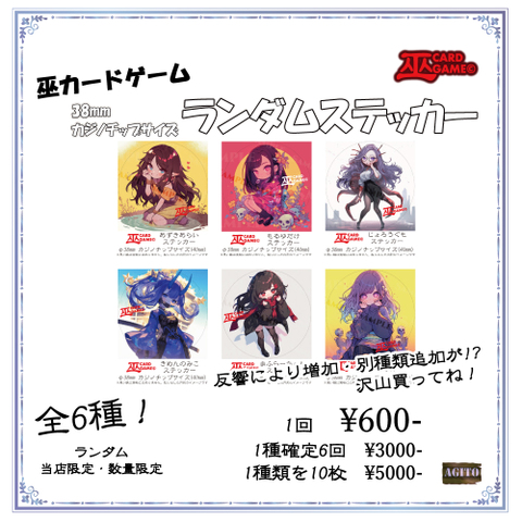 巫カードゲームの商品一覧 | ZeLC Promotion ECサイト