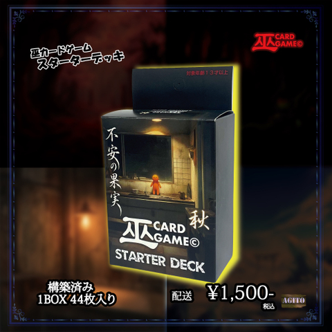 巫カードゲームの商品一覧 | ZeLC Promotion ECサイト