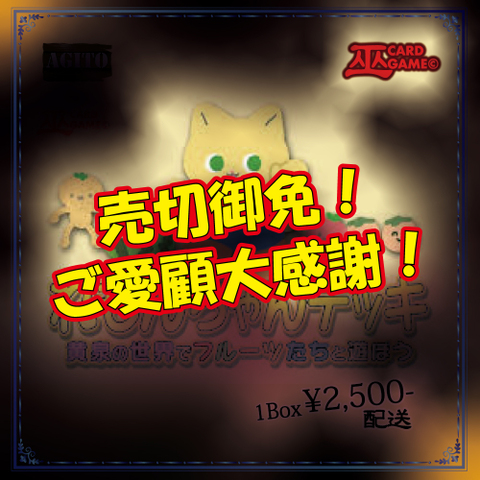 巫カードゲームの商品一覧 | ZeLC Promotion ECサイト