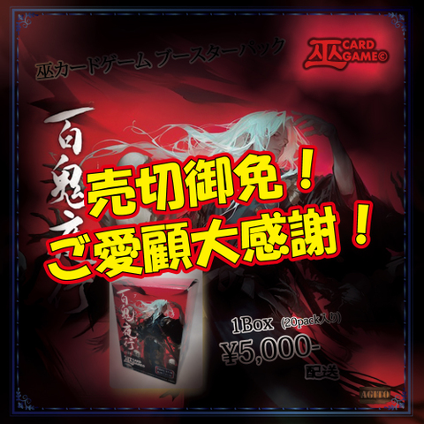 巫カードゲームの商品一覧 | ZeLC Promotion ECサイト