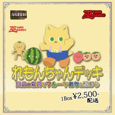 巫カードゲームの商品一覧 | ZeLC Promotion ECサイト