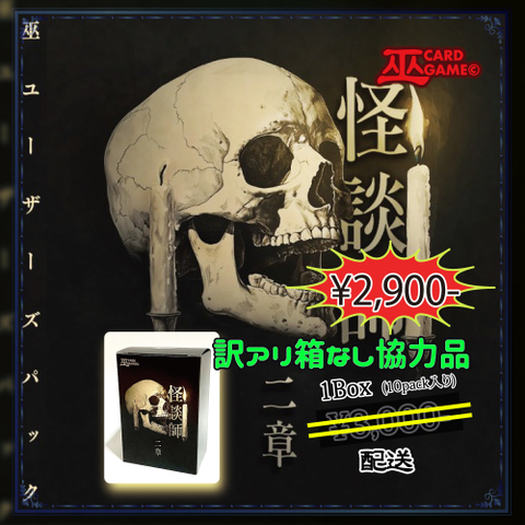 巫カードゲームの商品一覧 | ZeLC Promotion ECサイト