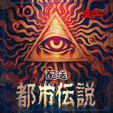 巫カードゲームの商品一覧 | ZeLC Promotion ECサイト