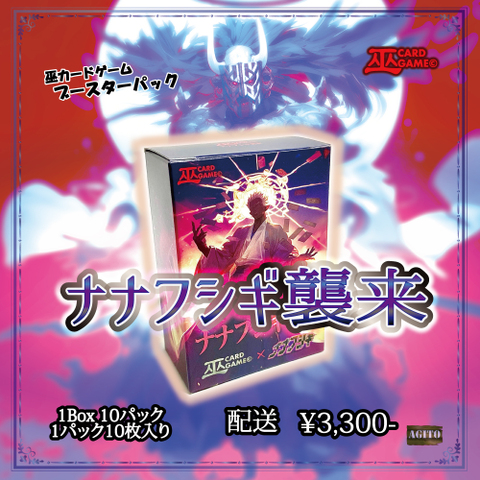 巫カードゲームの商品一覧 | ZeLC Promotion ECサイト