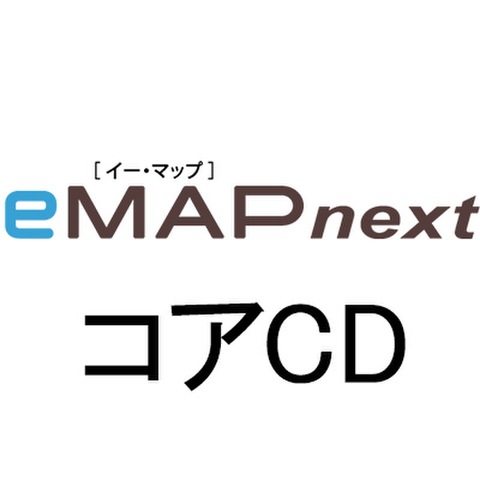 eMAP next　コアCDコース(25コマ)