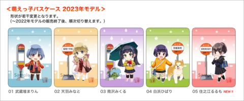 萌えっ子パスケース