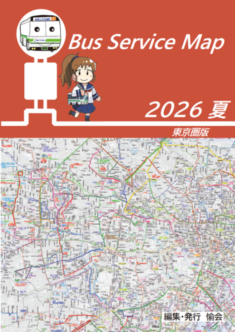 Bus Service Map 2026夏号