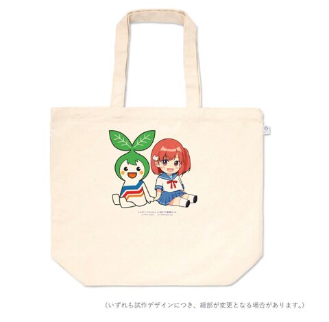 みらいちゃん＆観音崎らいな トートバッグ