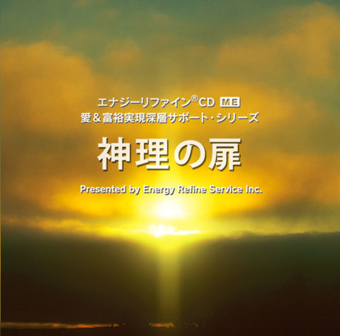 送料無料 ギフト | ｴﾅｼﾞｰﾘﾌｧｲﾝCD／ﾒﾃﾞｨｱの商品一覧 ENERGY SELECT REFINE 邦楽