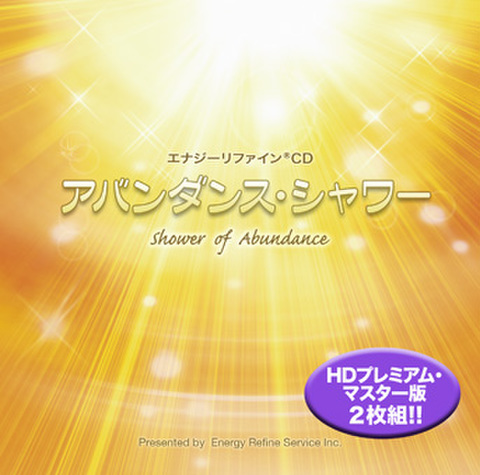 ｴﾅｼﾞｰﾘﾌｧｲﾝCD／ﾒﾃﾞｨｱの商品一覧 | ENERGY REFINE SELECT