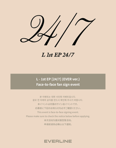 [9/1 FACE-TOFACE EVENT] L- 1st EP [24/7]