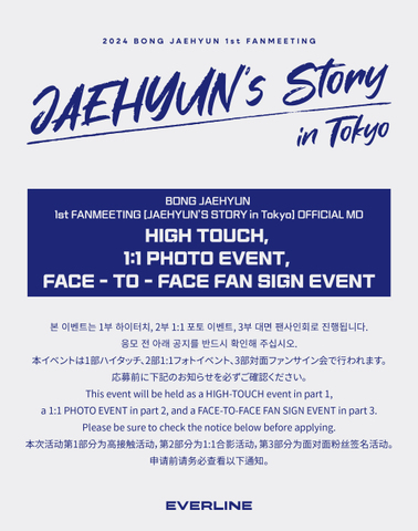 [9/14 OFFLINE EVENT] BONG JAEHYUN - 1st Fanmeeting [JAEHYUN’S STORY in Tokyo] Official MD