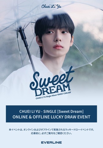 [ONLINE LUCKY DRAW EVENT] CHUEI LI YU - SINGLE [Sweet Dream] ONLINE LUCKY DRAW EVENT