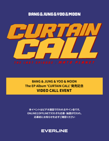 「9/8 VIDEO CALL EVENT] BANG&JUNG&YOO&MOON - [CURTAIN CALL]