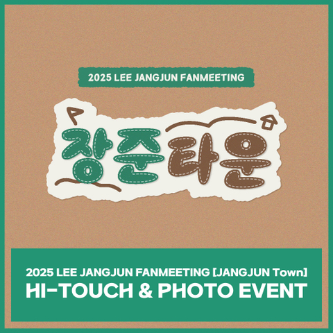 [HI-TOUCH EVENT&PHOTO EVENT] 2025 LEE JANGJUN FANMEETING [JANGJUN Town]