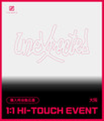 【大阪】[1:1 HI-TOUCH EVENT] THE BOYZ The 3rd Album ‘Unexpected’