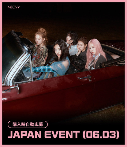 [2枚セット][6/3 1:1 POST CARD EVENT] MEOVV (미야오) - 1st EP ALBUM [MY EYES OPEN VVIDE](PHOTOBOOK ver.)