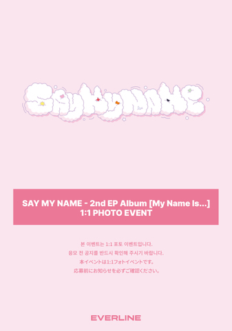 [4/17(木) 1:1 PHOTO EVENT 応募商品] SAYMYNAME - 2nd EP Album [My Name Is...] (mallang.ver)