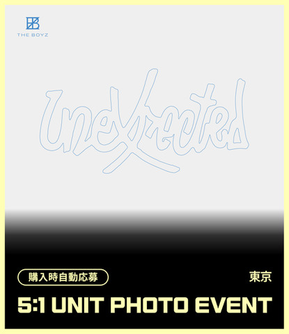 【東京】【2次】[5:1 UNIT PHOTO EVENT] THE BOYZ The 3rd Album ‘Unexpected’