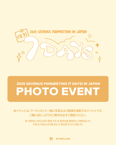 [8/31 PHOTO EVENT] 2025 SEVENUS FANMEETING [7DAYS] IN JAPAN