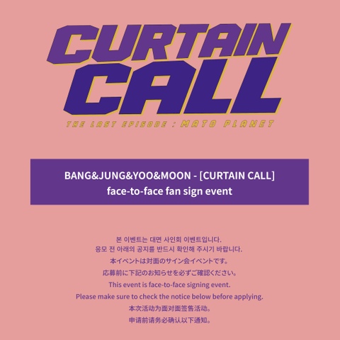 [8/28 FACE TO FACE EVENT] BANG&JUNG&YOO&MOON - [CURTAIN CALL]
