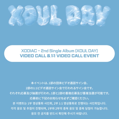 [8/2 VIDEO CALL EVENT] XODIAC - 2nd Single Album [XOUL DAY](EVER ver.)