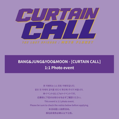 [8/23 1:1 PHOTO EVENT] BANG&JUNG&YOO&MOON - [CURTAIN CALL]