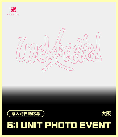 【大阪】【2次】[5:1 UNIT PHOTO EVENT] THE BOYZ The 3rd Album ‘Unexpected’