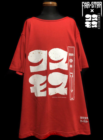 ミルキーキャラクター Tシャツ レッド A23611000_1024x.jpg?v=1721963919