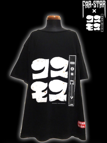 MEJIBRAY メト×far★Star コラボロング丈T 終了 MEJIBRAY メト×FAR☆STAR Tシャツ | FAR☆STAR